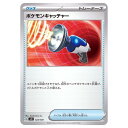 ポケモンカードゲーム ポケモンキャッチャー SVD exスタートデッキ 123/139 - 【中古】