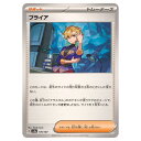 ポケモンカードゲーム ブライア SV8a ハイクラスパック テラスタルフェスex 176/187 - 【中古】