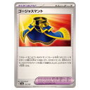 ポケモンカードゲーム ゴージャスマント SV8a ハイクラスパック テラスタルフェスex 155/187 - 【中古】