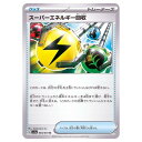 ポケモンカードゲーム スーパーエネルギー回収 SV1a 強化拡張パック トリプレットビート 064/073 U 【中古】