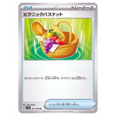 ポケモンカードゲーム ピクニックバスケット SV1V 拡張パック バイオレットex 071/078 U 【中古】