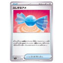 ポケモンカードゲーム ふしぎなアメ SV1V 拡張パック バイオレットex 072/078 U 【中古】