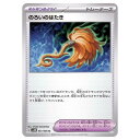 ポケモンカードゲーム のろいのはたき SV4M 拡張パック 未来の一閃 061/066 U 【中古】