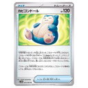 ポケモンカードゲーム カビゴンドール SV4K 拡張パック 古代の咆哮 059/066 U 【中古】