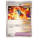 ポケモンカードゲーム ブーストエナジー古代 SV5K 拡張パック ワイルドフォース 065/071 U 【中古】