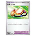 ポケモンカードゲーム 安全ゴーグル SV2a 強化拡張パック ポケモンカード151 157/165 U 【中古】