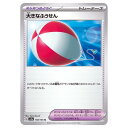 ポケモンカードゲーム 大きなふうせん SV2a 強化拡張パック ポケモンカード151 158/165 U 【中古】