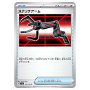 ポケモンカードゲーム スナッチアーム SV2a 強化拡張パック ポケモンカード151 153/165 U 【中古】