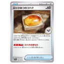 ポケモンカードゲーム 古びたひみつのコハク SV2a 強化拡張パック ポケモンカード151 156/165 C 【中古】