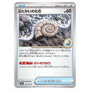 ポケモンカードゲーム 古びたかいの化石 SV2a 強化拡張パック ポケモンカード151 154/165 C 【中古】