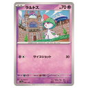 ポケモンカードゲーム ラルトス SV4a ハイクラスパック シャイニートレジャーex 080/190 - 【中古】