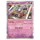 ポケモンカードゲーム クレッフィ SV4a ハイクラスパック シャイニートレジャーex 087/190 - 【中古】