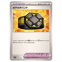 ポケモンカードゲーム ガチガチバンド SV4a ハイクラスパック シャイニートレジャーex 166/190 - 【中古】