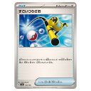 ポケモンカードゲーム すごいつりざお SV4a ハイクラスパック シャイニートレジャーex 158/190 - 【中古】