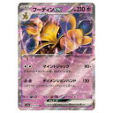 ポケモンカードゲーム フーディンex SV4a ハイクラスパック シャイニートレジャーex 075/190 RR 【中古】