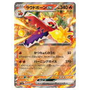 ポケモンカードゲーム ラウドボーンex SV4a ハイクラスパック シャイニートレジャーex 032/190 RR 【中古】