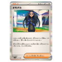 ポケモンカードゲーム オモダカ SV4a ハイクラスパック シャイニートレジャーex 171/190 - 【中古】