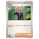 ポケモンカードゲーム ネルケ SV4a ハイクラスパック シャイニートレジャーex 175/190 - 【中古】