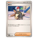 ポケモンカードゲーム ボタン SV4a ハイクラスパック シャイニートレジャーex 182/190 - 【中古】