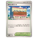 ポケモンカードゲーム タウンデパート SV4a ハイクラスパック シャイニートレジャーex 183/190 - 【中古】