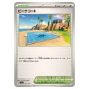 ポケモンカードゲーム ビーチコート SV4a ハイクラスパック シャイニートレジャーex 184/190 - 【中古】