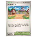 ポケモンカードゲーム ボウルタウン SV4a ハイクラスパック シャイニートレジャーex 185/190 - 【中古】