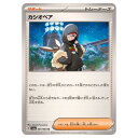 ポケモンカードゲーム カシオペア SV6a 強化拡張パック ナイトワンダラー 061/064 U 【中古】