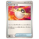 ポケモンカードゲーム ハイパーボール SVK デッキビルドBOX ステラミラクル 020/044 - 【中古】