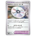 ポケモンカードゲーム ワザマシンエナジーターボ SV3a 強化拡張パック レイジングサーフ 056/062 U 【中古】