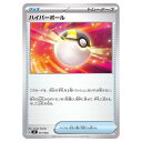 ポケモンカードゲーム ハイパーボール SVF デッキビルドBOX 黒炎の支配者 017/038 - 【中古】