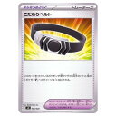 ポケモンカードゲーム こだわりベルト SVB プレミアムトレーナーボックスex 006/028 - 【中古】