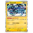 ポケモンカードゲーム ボルトロス SV4a ハイクラスパック シャイニートレジャーex 063/190 - 【中古】