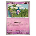 ポケモンカードゲーム マネネ SV4a ハイクラスパック シャイニートレジャーex 085/190 - 【中古】