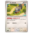 ポケモンカードゲーム ホシガリス SV4a ハイクラスパック シャイニートレジャーex 148/190 - 【中古】