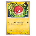 ポケモンカードゲーム ビリリダマ SV4a ハイクラスパック シャイニートレジャーex 057/190 - 【中古】