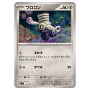 ポケモンカードゲーム ブロロン SV4a ハイクラスパック シャイニートレジャーex 130/190 - 【中古】