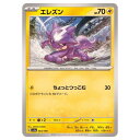 ポケモンカードゲーム エレズン SV4a ハイクラスパック シャイニートレジャーex 064/190 - 【中古】