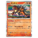 ポケモンカードゲーム エンテイ SV4a ハイクラスパック シャイニートレジャーex 028/190 - 【中古】