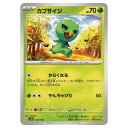 ポケモンカードゲーム カプサイジ SV4a ハイクラスパック シャイニートレジャーex 020/190 - 【中古】