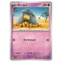 ポケモンカードゲーム ケーシィ SV4a ハイクラスパック シャイニートレジャーex 073/190 - 【中古】