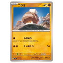 ポケモンカードゲーム コジオ SV4a ハイクラスパック シャイニートレジャーex 107/190 - 【中古】