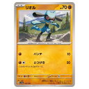 ポケモンカードゲーム リオル SV4a ハイクラスパック シャイニートレジャーex 104/190 - 【中古】