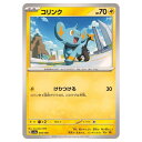 ポケモンカードゲーム コリンク SV4a ハイクラスパック シャイニートレジャーex 059/190 - 【中古】