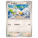 ポケモンカードゲーム キャモメ SV4a ハイクラスパック シャイニートレジャーex 146/190 - 【中古】