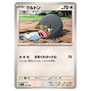 ポケモンカードゲーム グルトン SV4a ハイクラスパック シャイニートレジャーex 150/190 - 【中古】