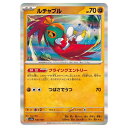 ポケモンカードゲーム ルチャブル SV4a ハイクラスパック シャイニートレジャーex 106/190 - 【中古】
