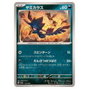 ポケモンカードゲーム ヤミカラス SV4a ハイクラスパック シャイニートレジャーex 118/190 - 【中古】