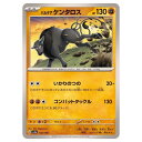 ポケモンカードゲーム パルデアケンタロス SV4a ハイクラスパック シャイニートレジャーex 103/190 - 【中古】