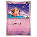 ポケモンカードゲーム ピィ SV4a ハイクラスパック シャイニートレジャーex 077/190 - 【中古】