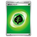 ポケモンカードゲーム 基本草エネルギー GRA スカーレット&バイオレット - 【中古】